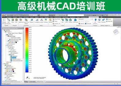 機(jī)械CAD培訓(xùn)班