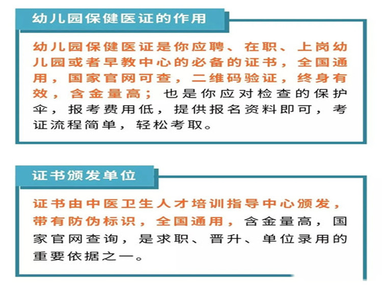 全 國(guó) 保健醫(yī)從業(yè)資格證報(bào)考時(shí)間和條件