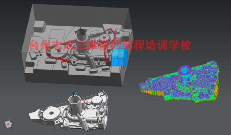 玉环UG压铸模具设计工程师培训