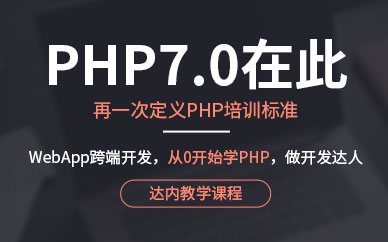 苏州PHPApp培训