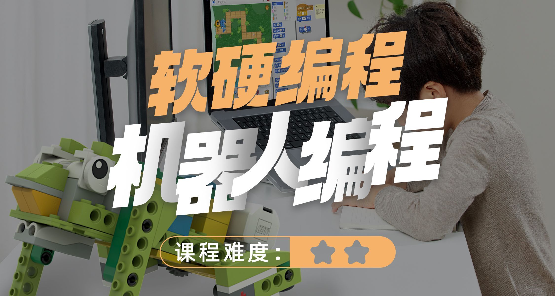 广州童程童美软硬编程机器人编程培训班