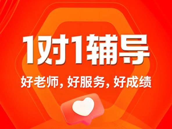 昆山一對一輔導班
