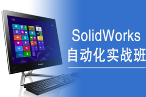 蘇州SW自動化實戰(zhàn)班
