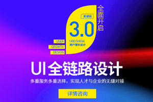 蘇州UI全鏈路設(shè)計培訓