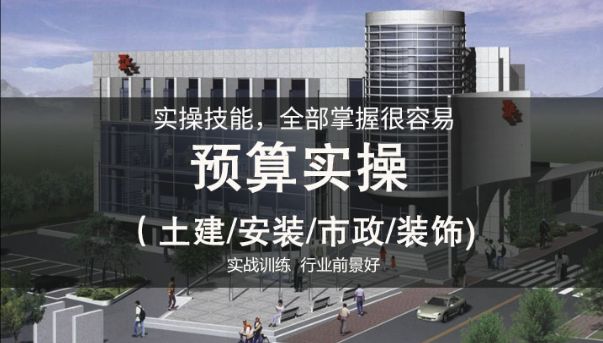 蘇州預算實操培訓
