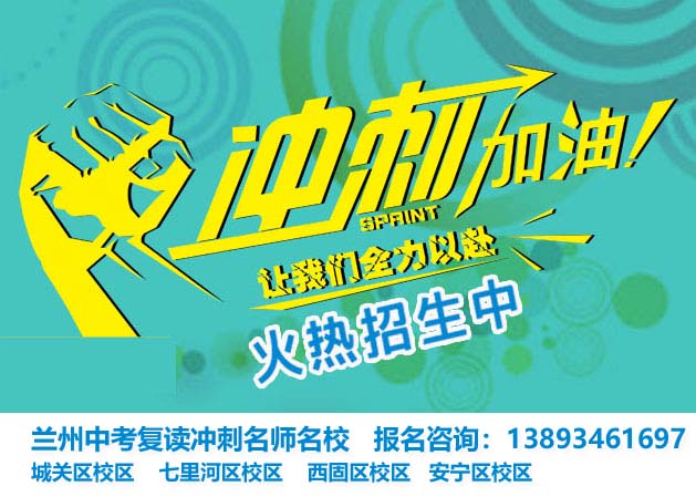 蘭州城關(guān)區(qū)初中物理初二基礎(chǔ)初三提高班