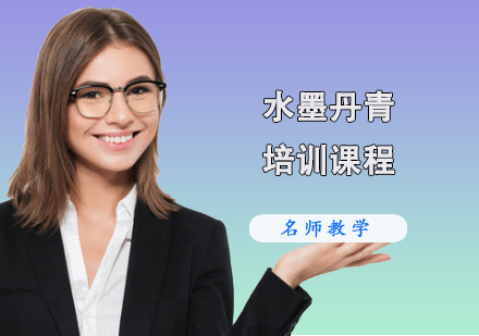 星火教育水墨丹青