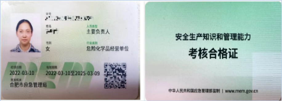 安徽企业主要负责人证报名考试入口 安徽企业主要负责人证在哪里考