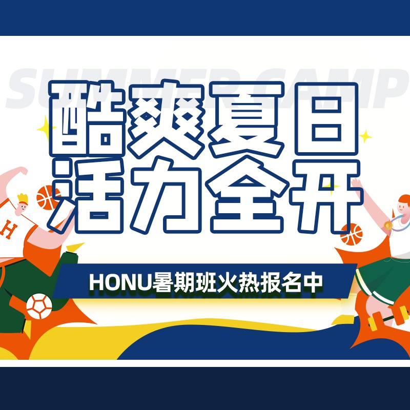 杭州暑假制青少年乒乓球培训