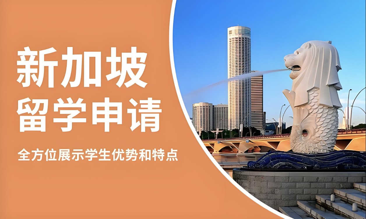 昆明新加坡留學機構