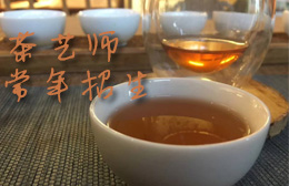 （江门点水）江门茶艺师培训长期招生