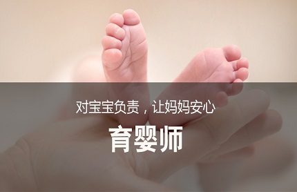 苏州马涧育婴师培训