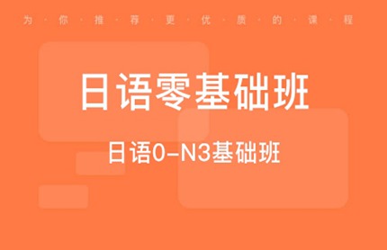 昆山日語口譯培訓(xùn)-日本留學(xué)特色班