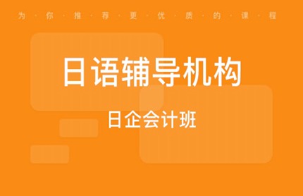 昆山日語少兒培訓(xùn)-日語少兒班