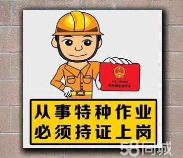 天津制冷工压力容器操作与充装建物消防员电梯工考证