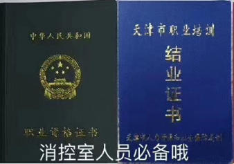 天津考消防员证 消防国考证 消防安全培训