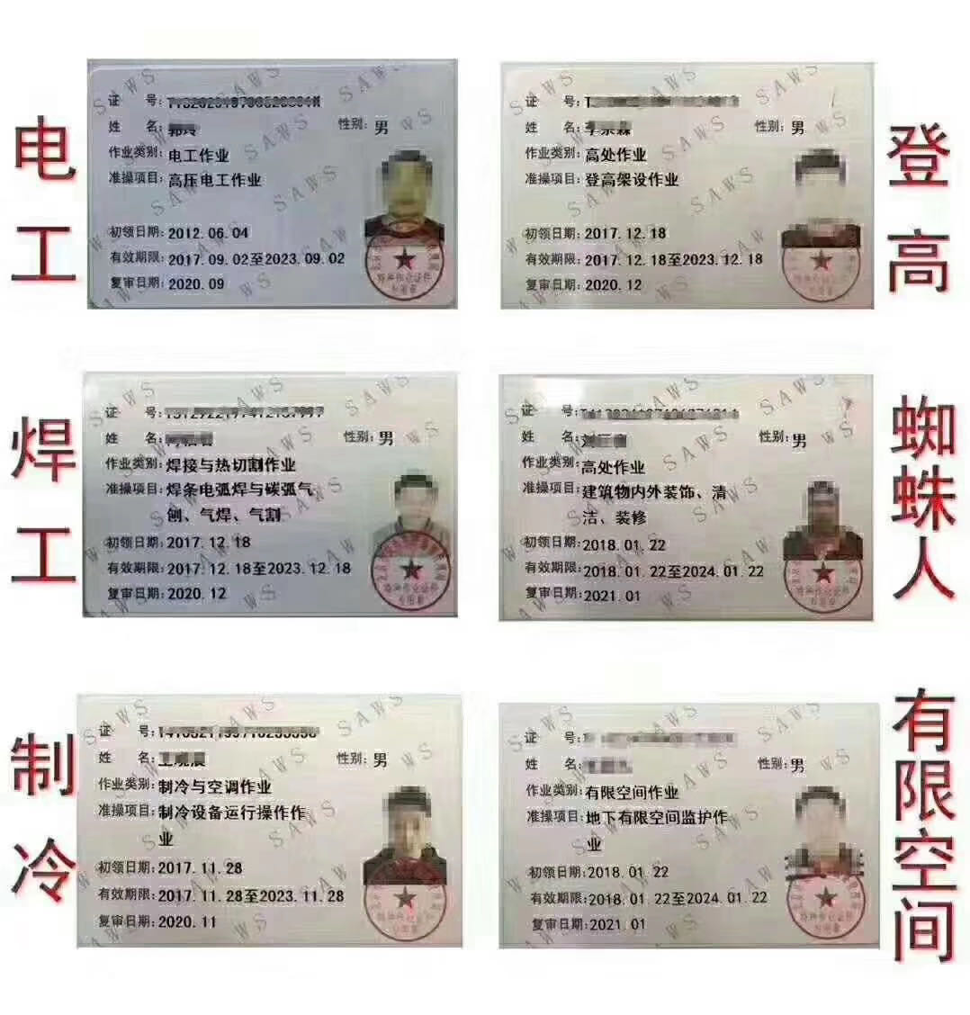 北京考电工证多少钱