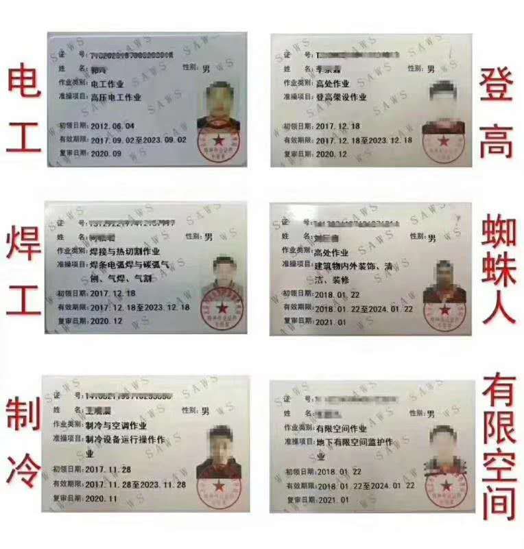 北京焊工证、电工证如何考取？