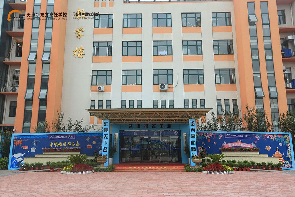 在沧州南皮哪里的中专技校可以学做日料