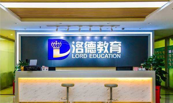 佛山培训班课程洛德全科辅导系列课程,和高中的语文,数学,英语,化学和