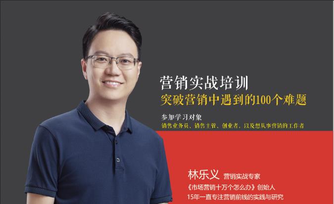 樂清營(yíng)銷培訓(xùn)班