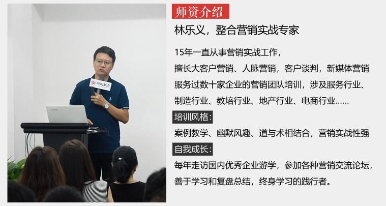 樂(lè)清營(yíng)銷培訓(xùn)班