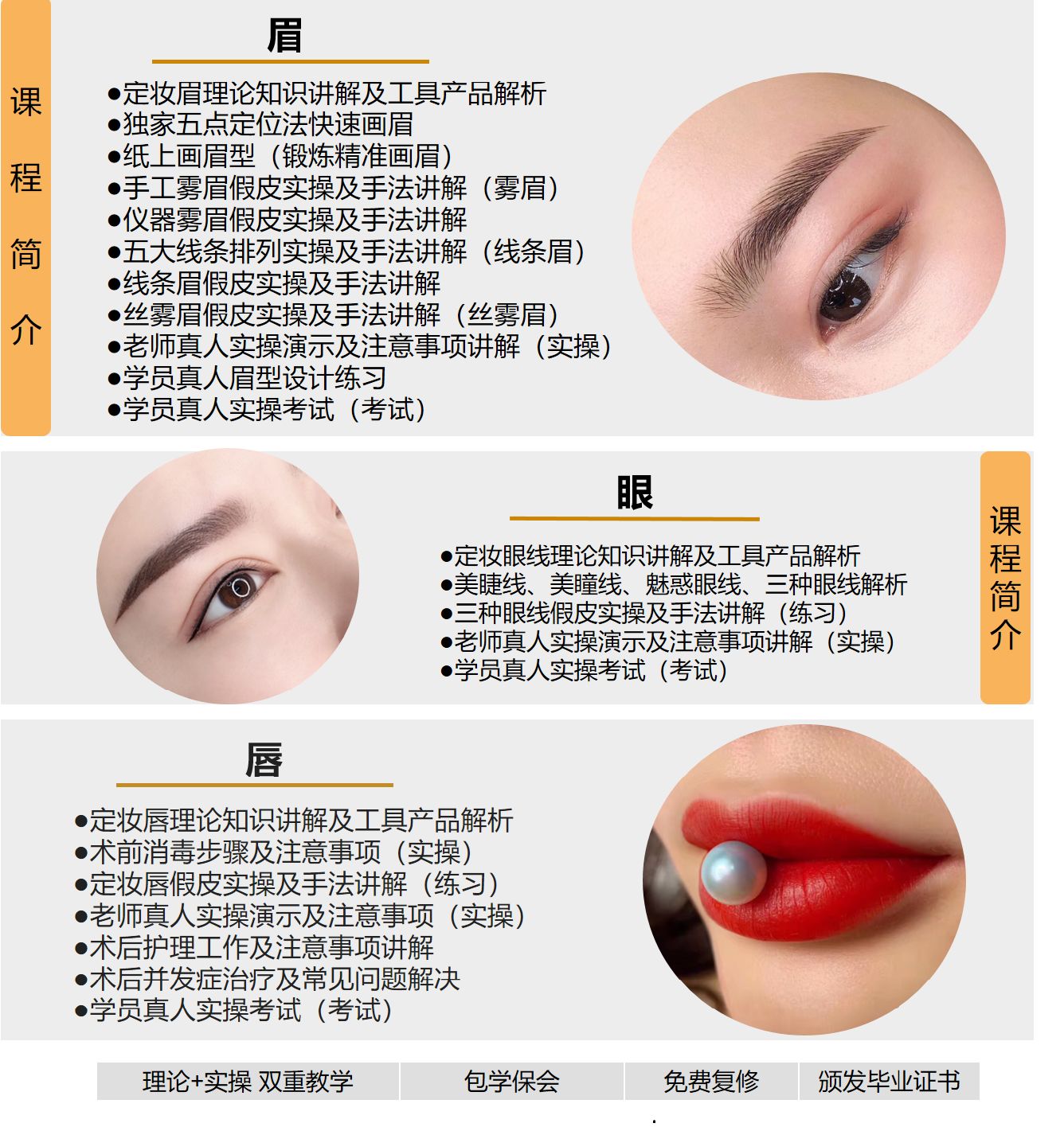 溫州鄭響半專定班培訓(xùn)