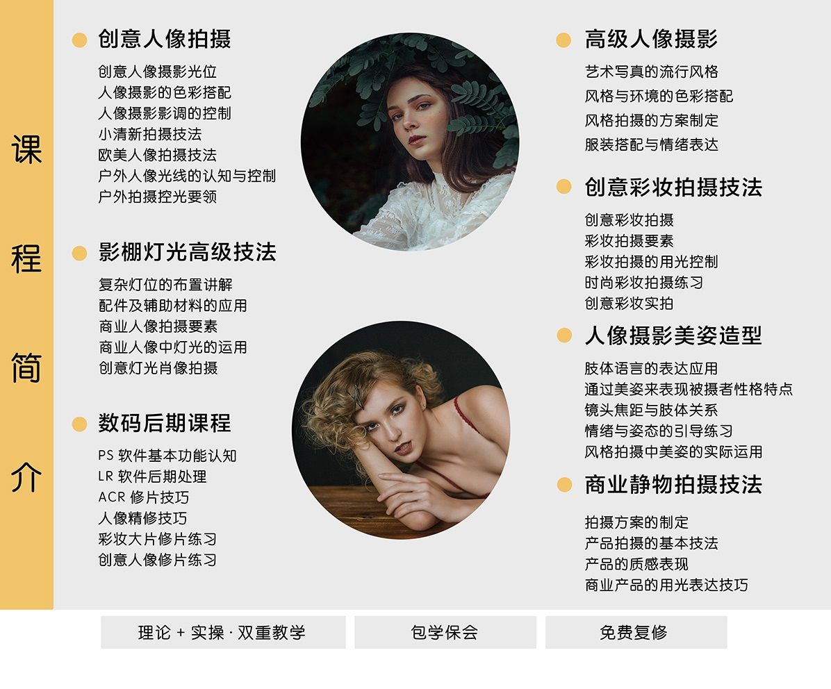 溫州鄭響人像攝影精銳班培訓(xùn)