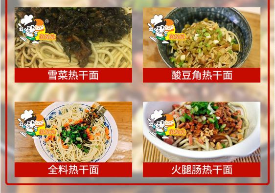 食為先武漢熱干面培訓