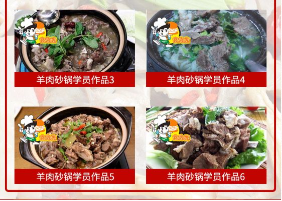 食為先羊肉砂鍋培訓(xùn)