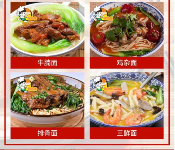 食為先南北面食培訓(xùn)