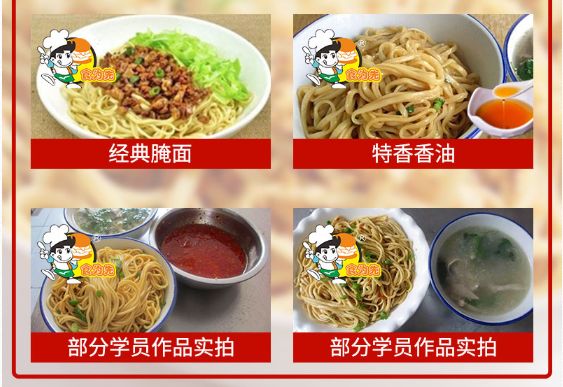 食為先梅縣腌面培訓(xùn)