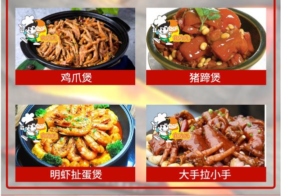 食為先肉蟹煲培訓(xùn)