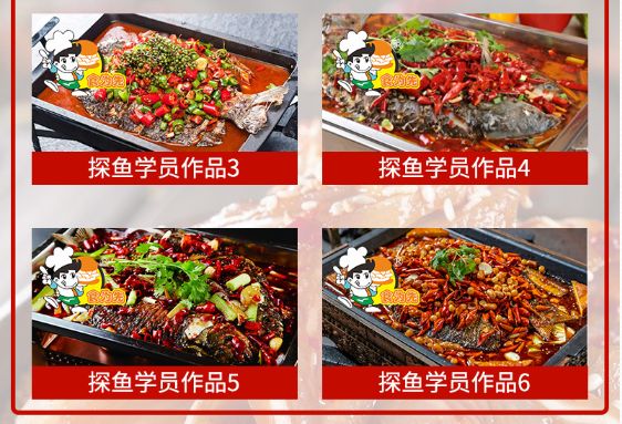 食為先探魚培訓(xùn)