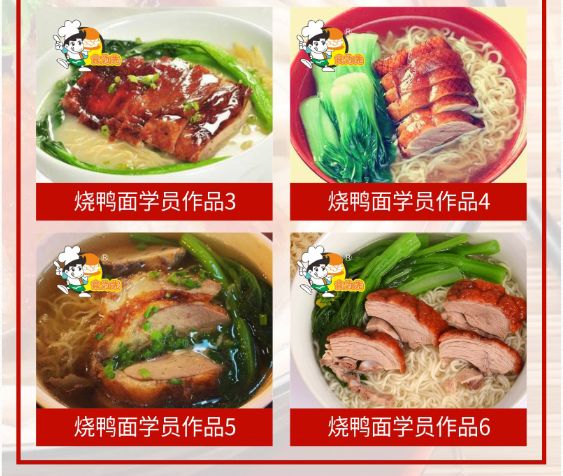 食為先奉化牛肉面培訓(xùn)