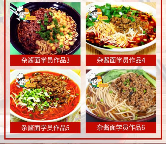 食為先雜醬面培訓(xùn)