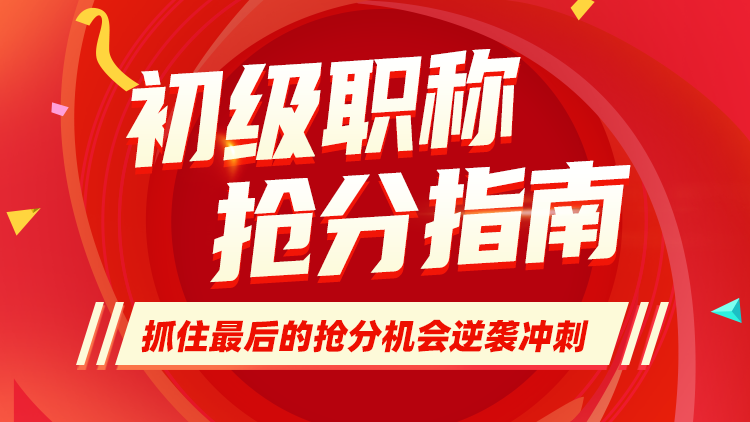 泸州哪家初级会计职称培训学校比较好--泸州恒企会计培训学校