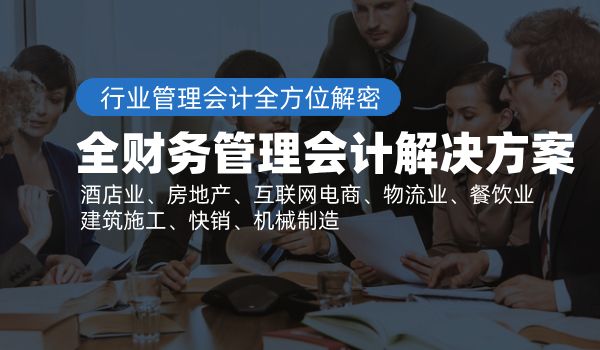 一下泸州比较不错的行业会计实操培训--泸州恒企会计培训学校