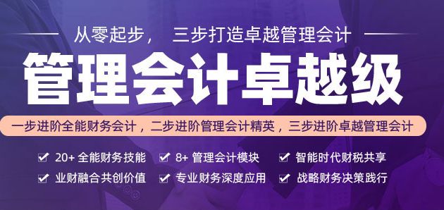 泸州管理会计全盘实操哪个培训教得好一些--泸州恒企会计培训学校