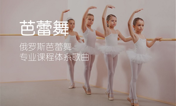 杭州外教芭蕾舞培训班