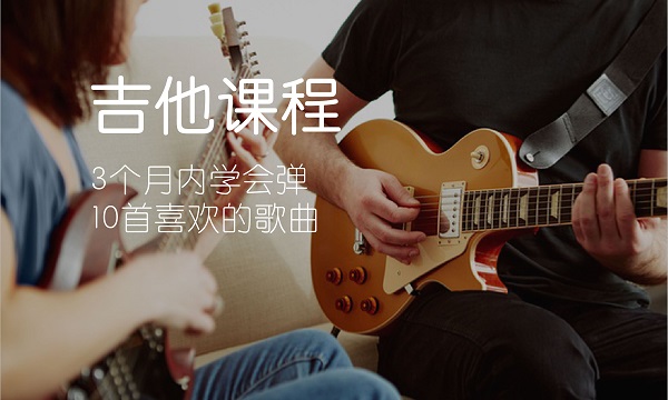 杭州Stage星台外教艺术古典吉他培训班