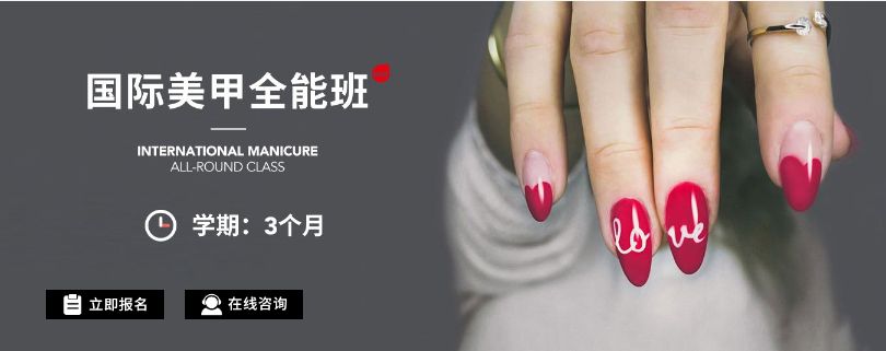艾尼斯美甲全能培訓(xùn)班
