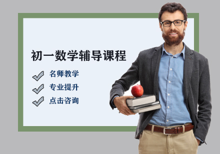 輔導(dǎo)課程