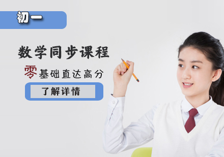 同步輔導(dǎo)課程