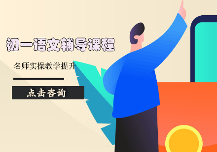 輔導(dǎo)課程