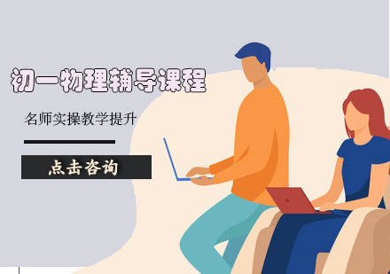 輔導(dǎo)課程