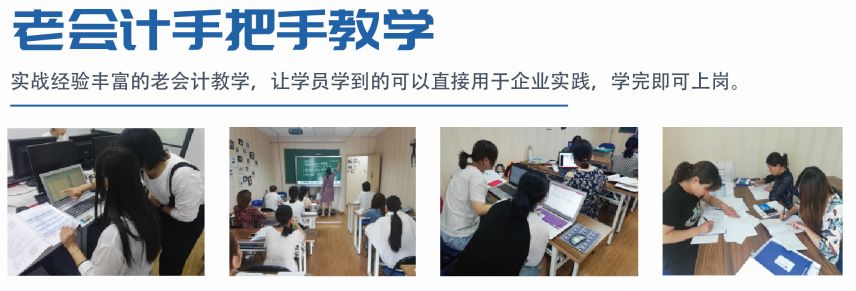 義烏上元會(huì)計(jì)實(shí)操培訓(xùn)