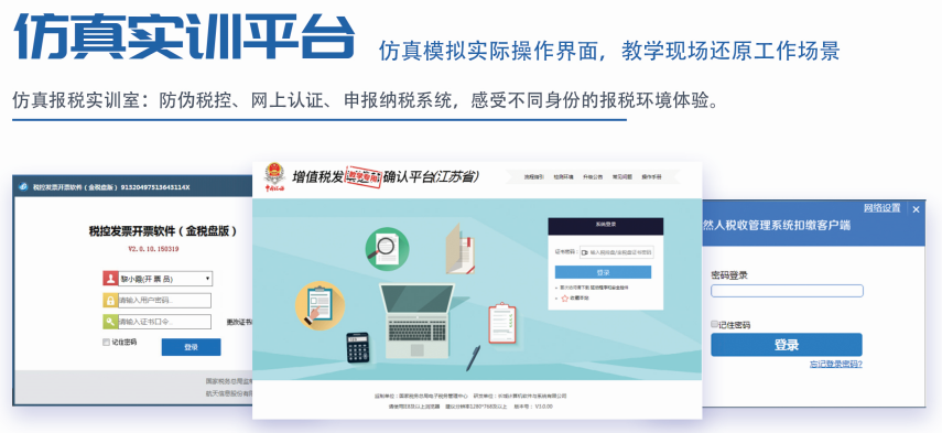 義烏上元會(huì)計(jì)實(shí)操培訓(xùn)