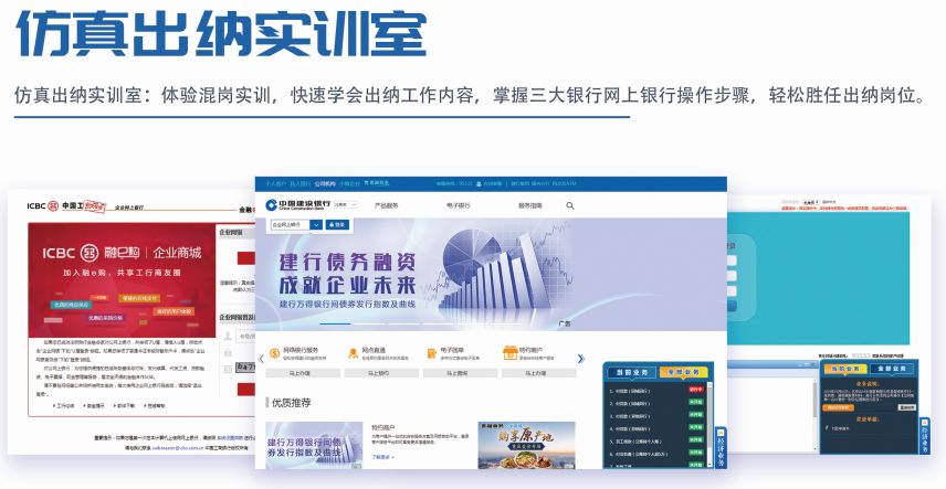 義烏上元會(huì)計(jì)實(shí)操培訓(xùn)