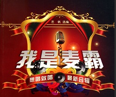 杭州心声音乐KTV麦霸培训